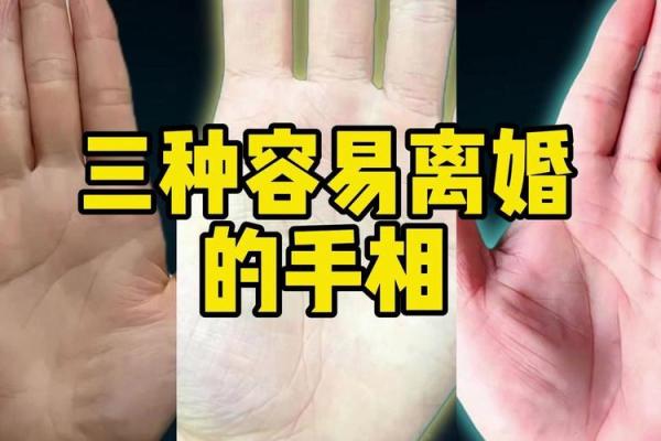 解读手相:那些命运多舛的手型背后隐藏的秘密 解读手相:那些命运多舛的手型背后隐藏的秘密