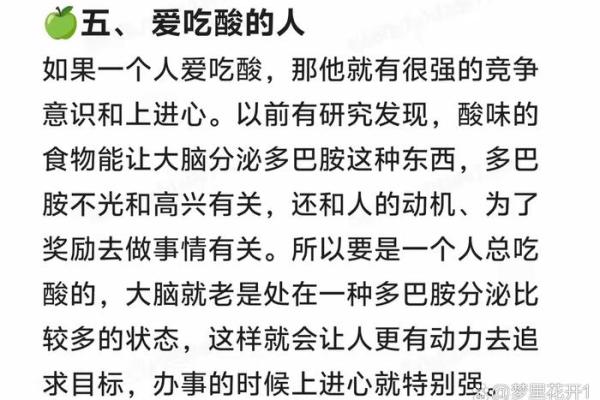 从饮食看命运:你吃什么,决定了你的人生方向! 从饮食看命运:你吃什么,决定了你的人生方向!