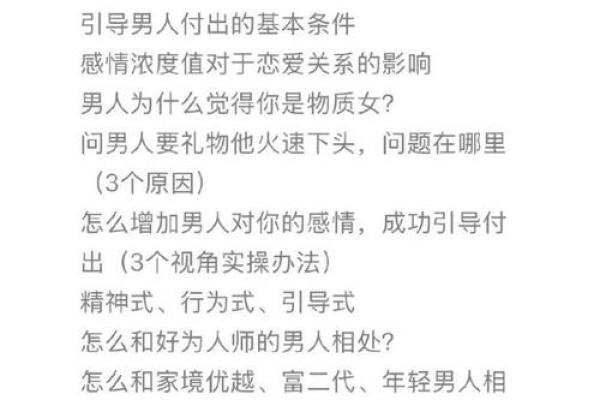 伤官格男命与其理想伴侣的深度解析 伤官格男命与其理想伴侣的深度解析