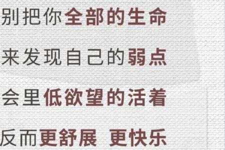 沙中金命者的理想居所与心之向往