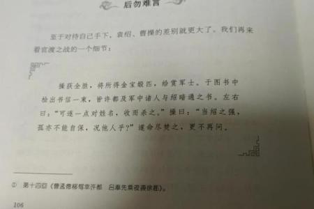 理解“却没有曹操”的深意与影响力探讨