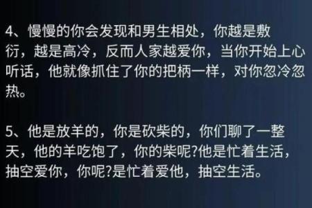 男人爱你如命的信号：读懂他的心，捕捉爱的真谛