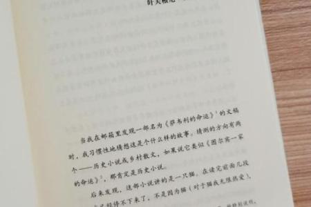 农历五月初二：命运的启示与人生旅程的选择