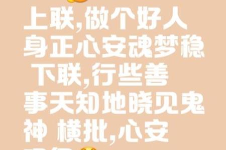 人以义命自安：探寻内心的平和与道义之源