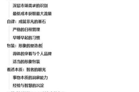 钱是有钱人的命：从财富角度看生活的真谛