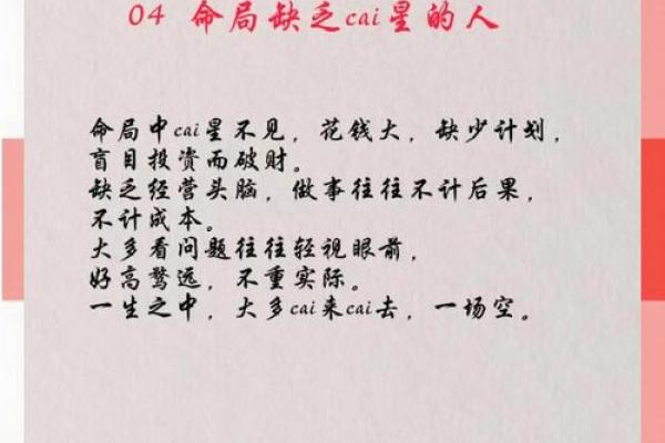 揭示男命多发贵的秘密:为何男性命局如此重要? 揭示男命多发贵的秘密:为何男性命局如此重要?