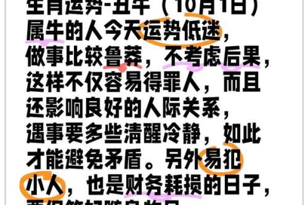 属牛人最适合的星座:让我们为命运开辟新天地! 属牛人最适合的星座:让我们为命运开辟新天地!