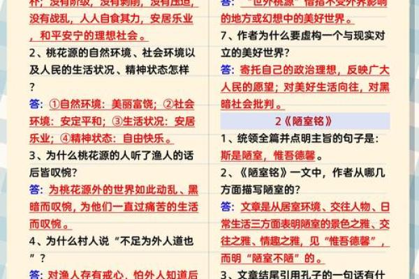 读书好的人命格解析：发现你的潜力与学习之路