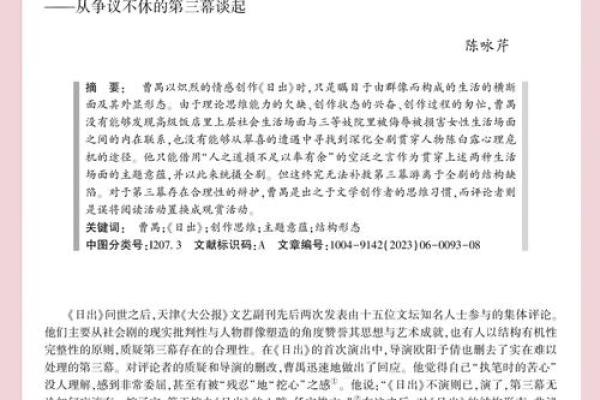 农历九月十三：探究这一日出生者的命运与性格特征