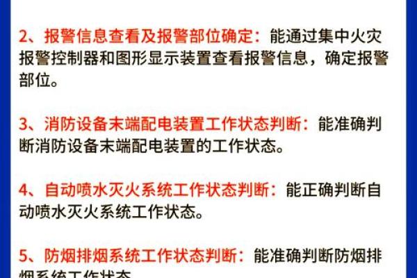 揭秘消防工程师五行命理:助力职业发展的神秘力量 揭秘消防工程师五行命理:助力职业发展的神秘力量