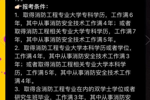 揭秘消防工程师五行命理:助力职业发展的神秘力量 揭秘消防工程师五行命理:助力职业发展的神秘力量