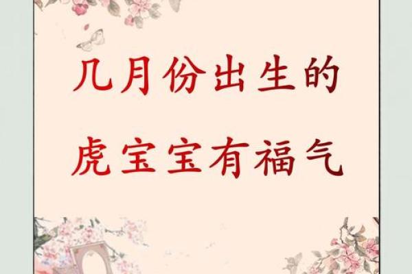 2022年属虎宝宝:他们的命运与未来潜力解析 2022年属虎宝宝:他们的命运与未来潜力解析