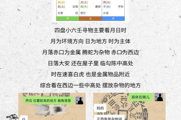 壬寅年六月五行探讨:寻找属于你的命理秘密 壬寅年六月五行探讨:寻找属于你的命理秘密