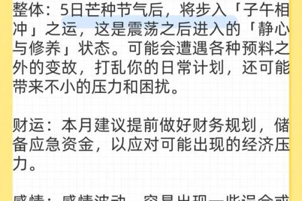 十一月出生属鼠的命运解析:生于秋冬的智慧与机遇 十一月出生属鼠的命运解析:生于秋冬的智慧与机遇