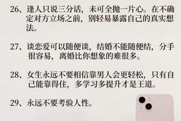 命理分析:解密你的命理属性与人生道路 命理分析:解密你的命理属性与人生道路