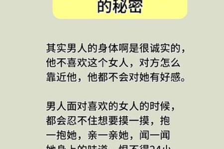 揭示男命多发贵的秘密：为何男性命局如此重要？