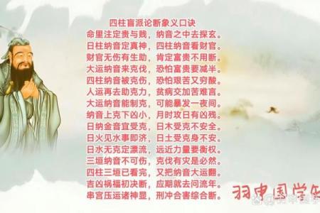 三金三木二水：命运的奥秘与人生的启示