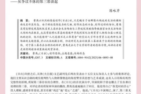 农历九月十三：探究这一日出生者的命运与性格特征