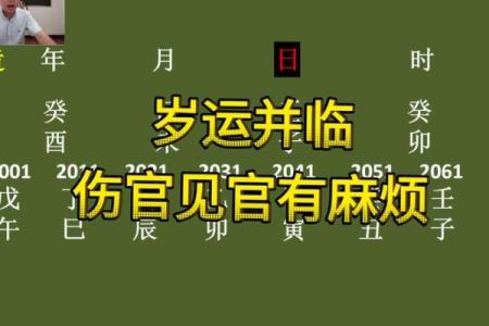女命伤官十年大运：注意事项与应对策略