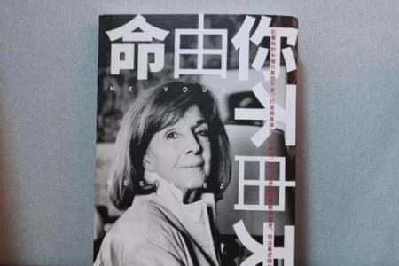 揭开“女贵之命”的神秘面纱：深度解析女性命理与命运之美