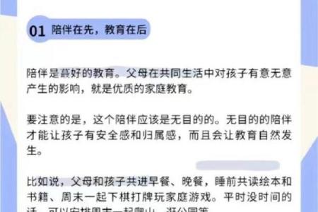 孩子命好之秘：五大属性让他们未来更加光明！