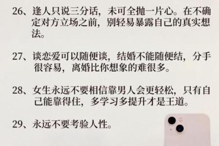 命理分析：解密你的命理属性与人生道路