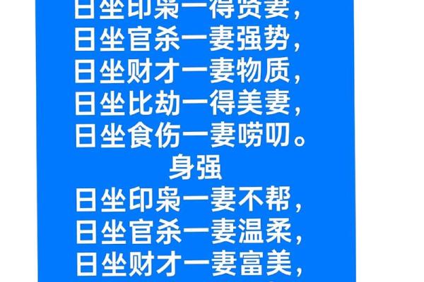 八字男命与女性命理的和谐关系探讨 八字男命与女性命理的和谐关系探讨