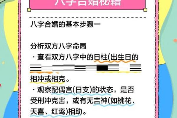 八字男命与女性命理的和谐关系探讨 八字男命与女性命理的和谐关系探讨