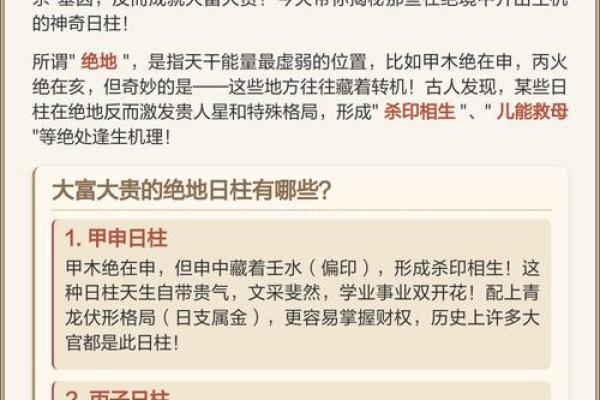 揭秘女命日柱有词馆的神秘含义与人生智慧 揭秘女命日柱有词馆的神秘含义与人生智慧