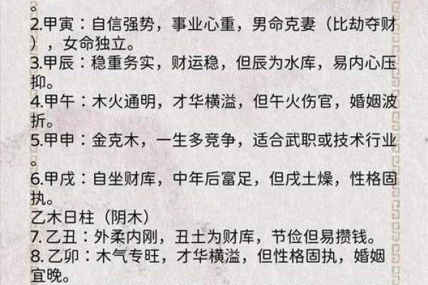 揭秘女命日柱有词馆的神秘含义与人生智慧 揭秘女命日柱有词馆的神秘含义与人生智慧