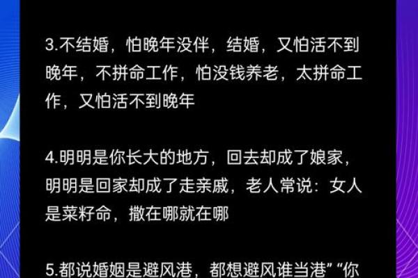 三十多岁女性的命运与选择:人生的转折点与幸福之路 三十多岁女性的命运与选择:人生的转折点与幸福之路
