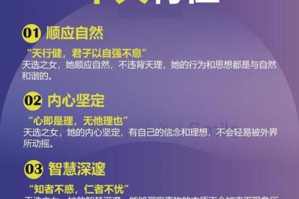 解读袁天罡4.0:命理中的女命分析与启示 解读袁天罡4.0:命理中的女命分析与启示