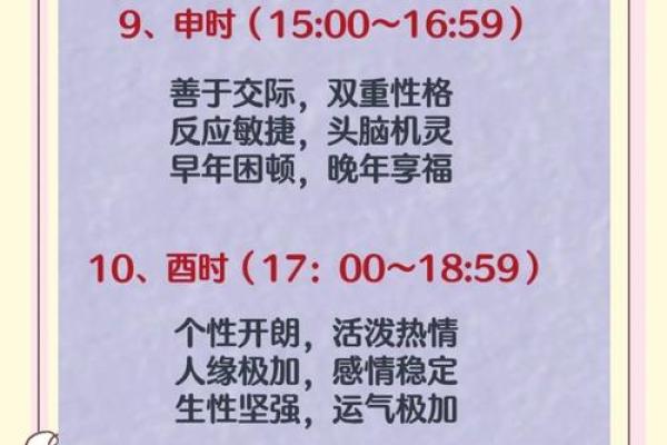 揭秘阳历六月五十出生者的命运与性格特征 揭秘阳历六月五十出生者的命运与性格特征