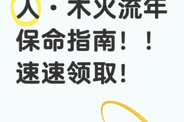 揭秘五行火命的字:如何在生活中激活你的火元素 揭秘五行火命的字:如何在生活中激活你的火元素