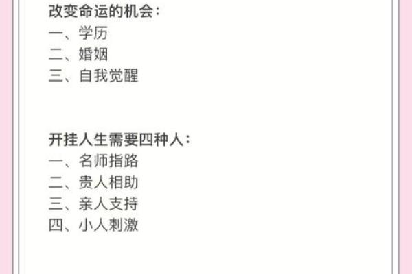 女孩下午两点出生的命运解析：她的未来与性格特质