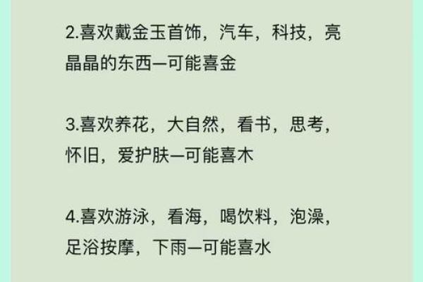 分析五行喜木火的命格与命理关系,助你解密人生潜能! 分析五行喜木火的命格与命理关系,助你解密人生潜能!