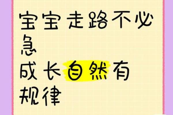 三岁才学会走路,命运的步伐为何如此缓慢? 三岁才学会走路,命运的步伐为何如此缓慢?