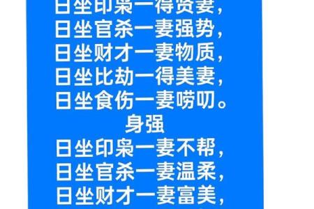 八字男命与女性命理的和谐关系探讨