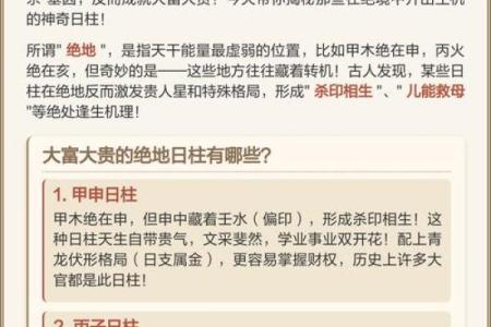 揭秘女命日柱有词馆的神秘含义与人生智慧