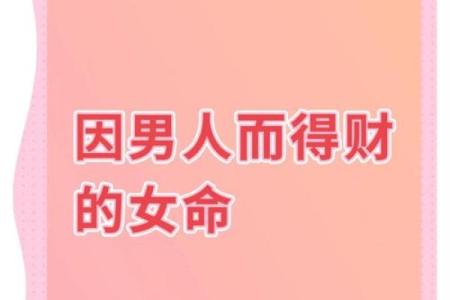 男命比肩与财旺的奥秘：人生财运与事业双丰收揭秘