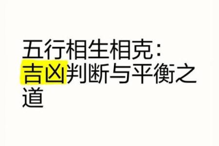 木命与金命相克，探寻命理中的和谐之道