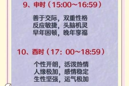 揭秘阳历六月五十出生者的命运与性格特征