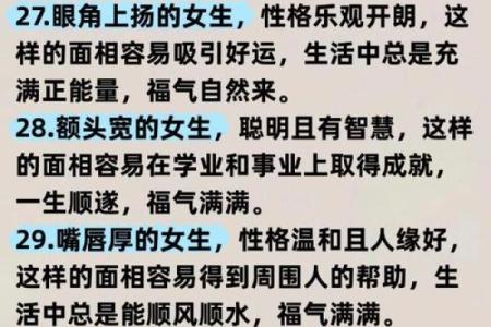 女孩下午两点出生的命运解析：她的未来与性格特质