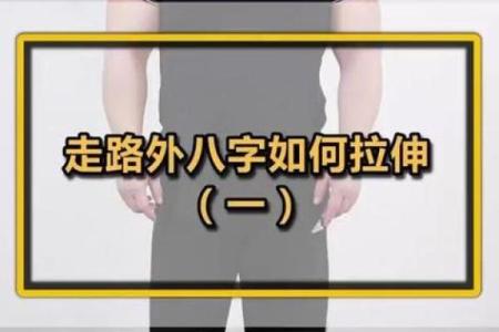 三岁才学会走路，命运的步伐为何如此缓慢？