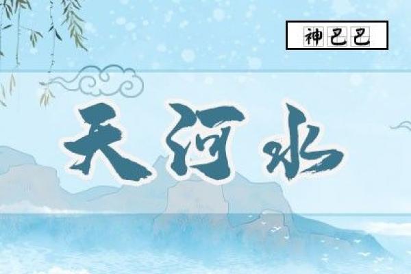 石榴木命与水命的最佳结合:探寻命理之美与内心的沟通 石榴木命与水命的最佳结合:探寻命理之美与内心的沟通