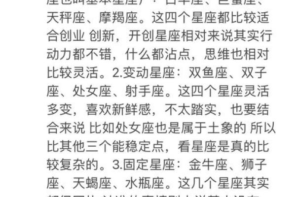 揭示太阳星座秘密:如何查找你的星座命理! 揭示太阳星座秘密:如何查找你的星座命理!