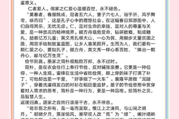 命格解析:揭示人生中的大好与大坏,智慧与选择的交织之道 命格解析:揭示人生中的大好与大坏,智慧与选择的交织之道