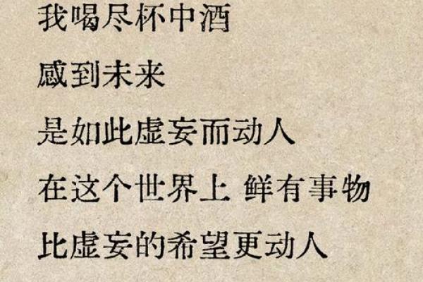 酒瘾人生:迷失于杯中世界的追寻与挣扎 酒瘾人生:迷失于杯中世界的追寻与挣扎