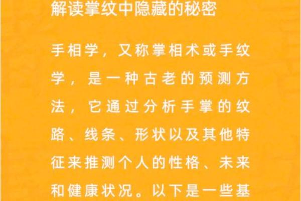 揭开女人右手川字纹的神秘面纱，命运的指引与解析
