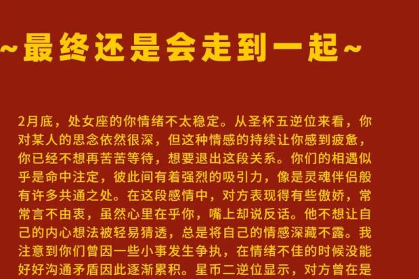 处女座的命运:如何影响那些在9月出生的人生轨迹 处女座的命运:如何影响那些在9月出生的人生轨迹